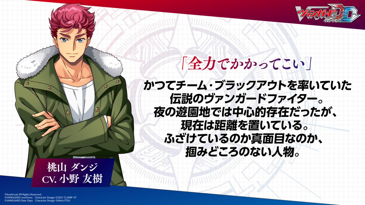 SteamとSwitchで #ヴァンガード が遊べる 『カードファイト!! ヴァン