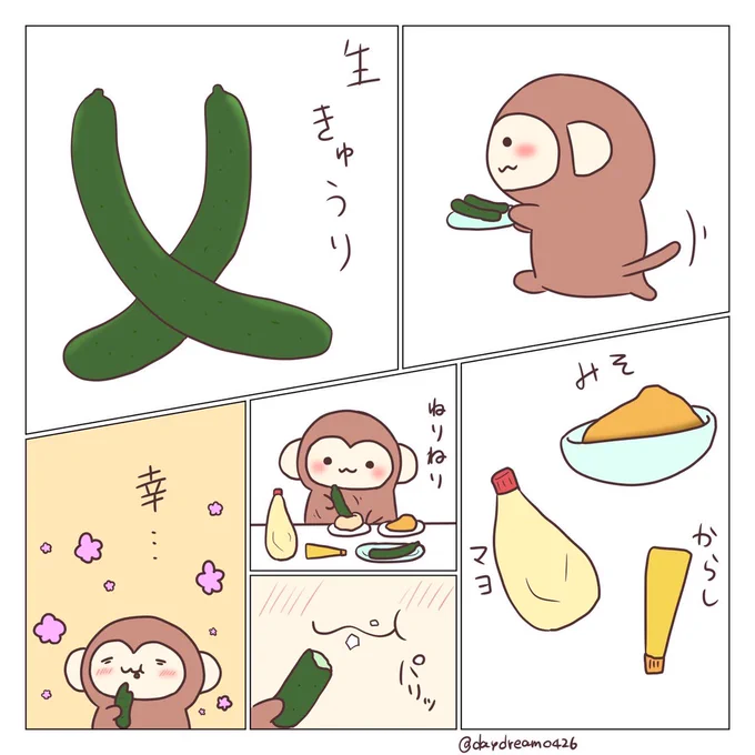 夏のおやつはきゅうり!!
#絵描きさんと繋がりたい #イラスト好きな人と繋がりたい #イラスト好きさんと繋がりたい #ゆるいイラスト #夏の創作クラスタフォロー祭  #さるもっち 