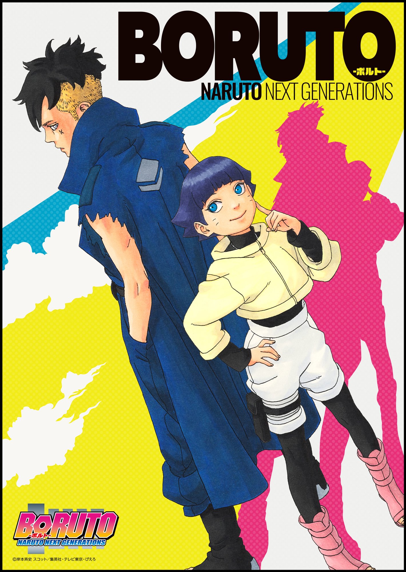 Boruto: Naruto Next Generations｜Anime