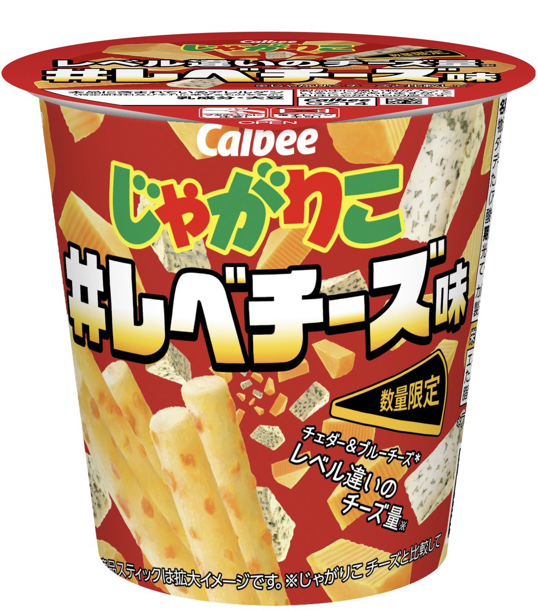 チーズ味が レベチ でえぐい じゃがりこ が錬成されてしまった チーズ好きが黙ってない 実食すると Togetter チーズ味が レベチ でえぐい じゃがりこ が錬成されてしまった チーズ好きが黙ってない 実食すると Togetter