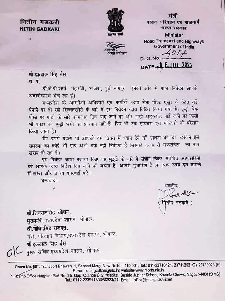 ManishSgrl's tweet photo. @nitin_gadkari @MORTHIndia I kindly request you to verify this letter as it is going viral on social media platform. https://t.co/LXojCpxvcG