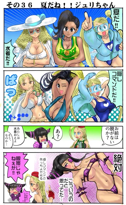 夏になったらこの4コマを貼るんですよ 