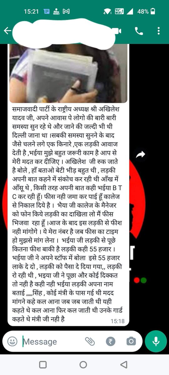 .... बोलो! अखिलेश कहां से पाओगे?

#storytelling #Help 👇