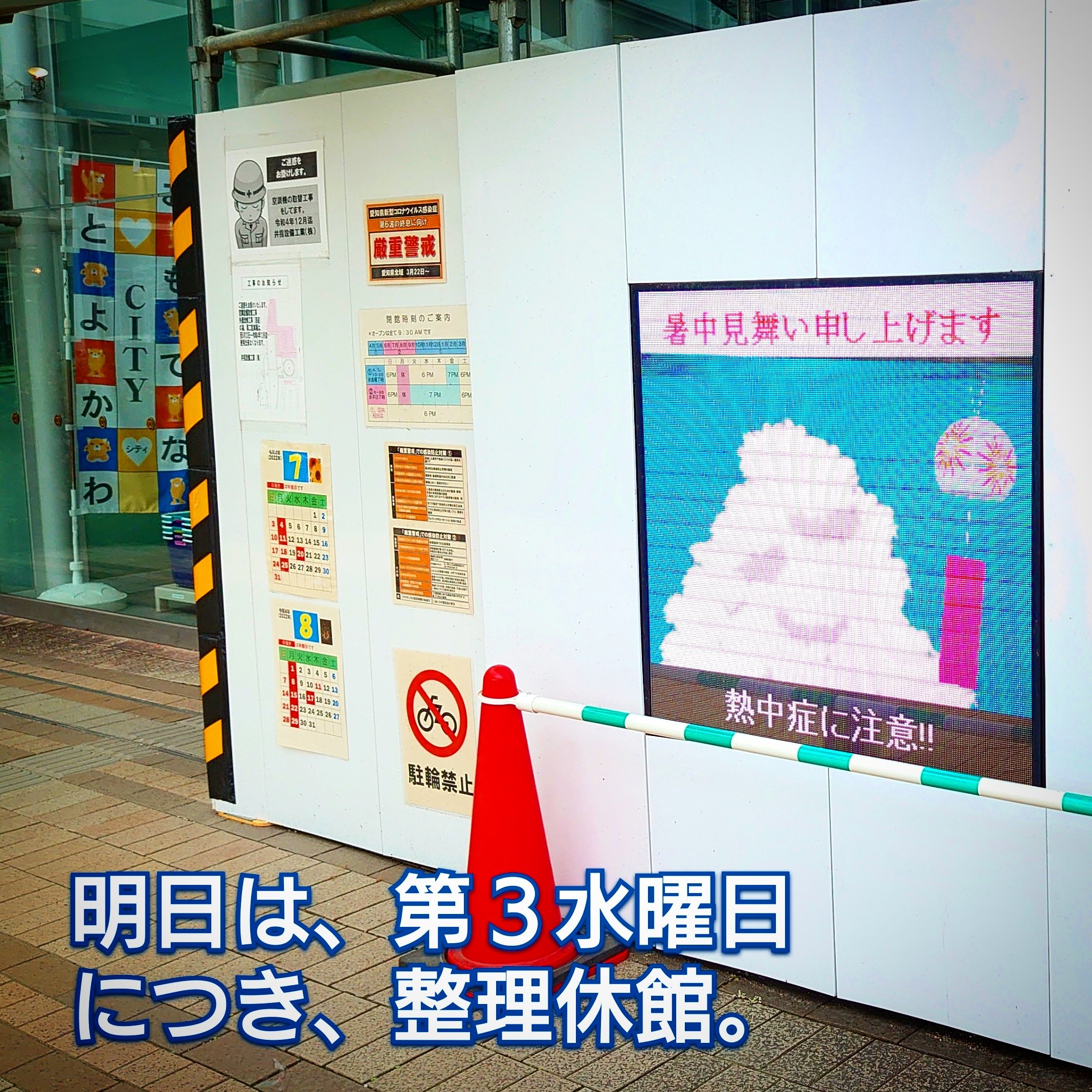 Toyokawa Libgeo Toyokawa Libgeo Twitter