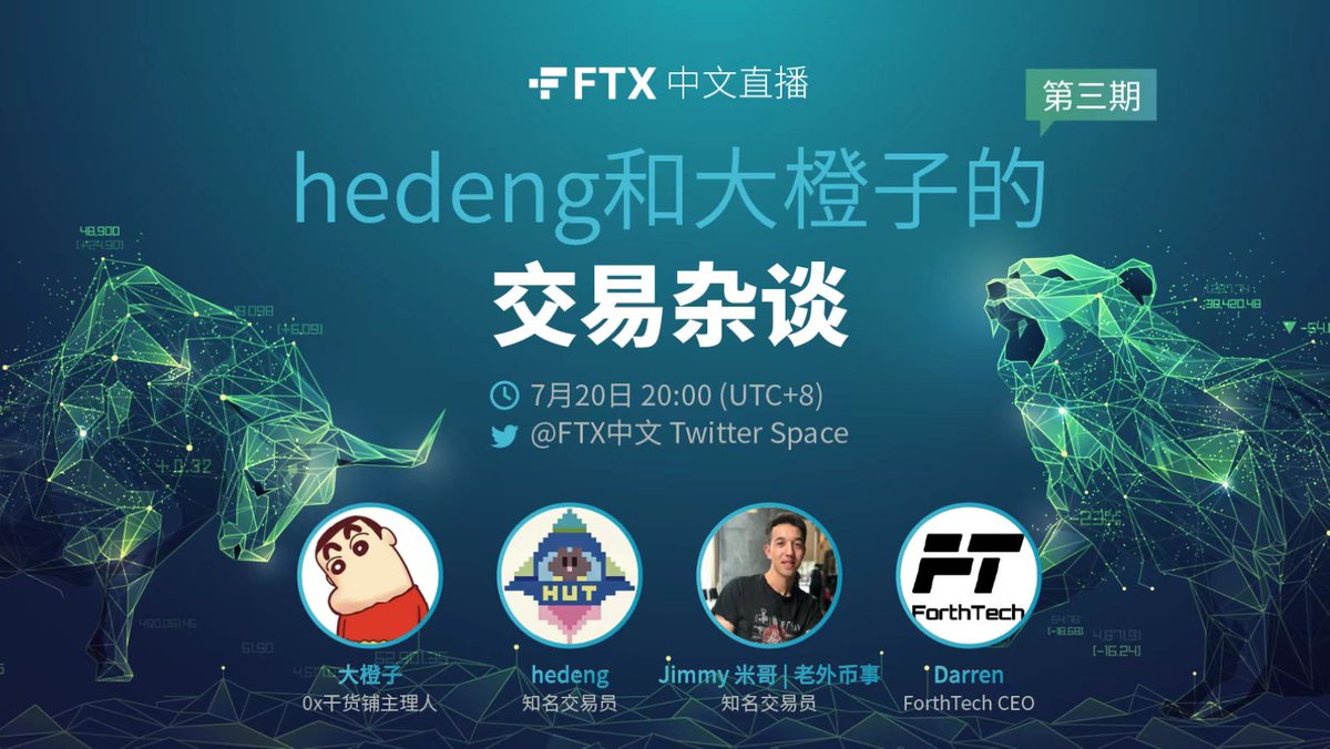 0xFST's tweet photo. @FTX_Chinese https://t.co/GM2Rk0xQk1