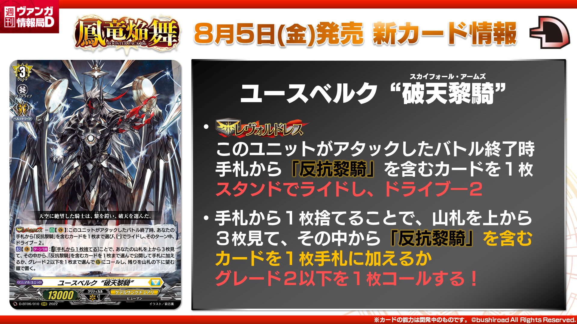 即納 在庫2枚 FFR ユースベルク“破天黎騎” chavinda.gob.mx