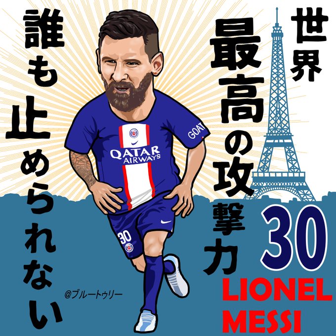 メッシ のイラスト マンガ コスプレ モデル作品 6 件 Twoucan