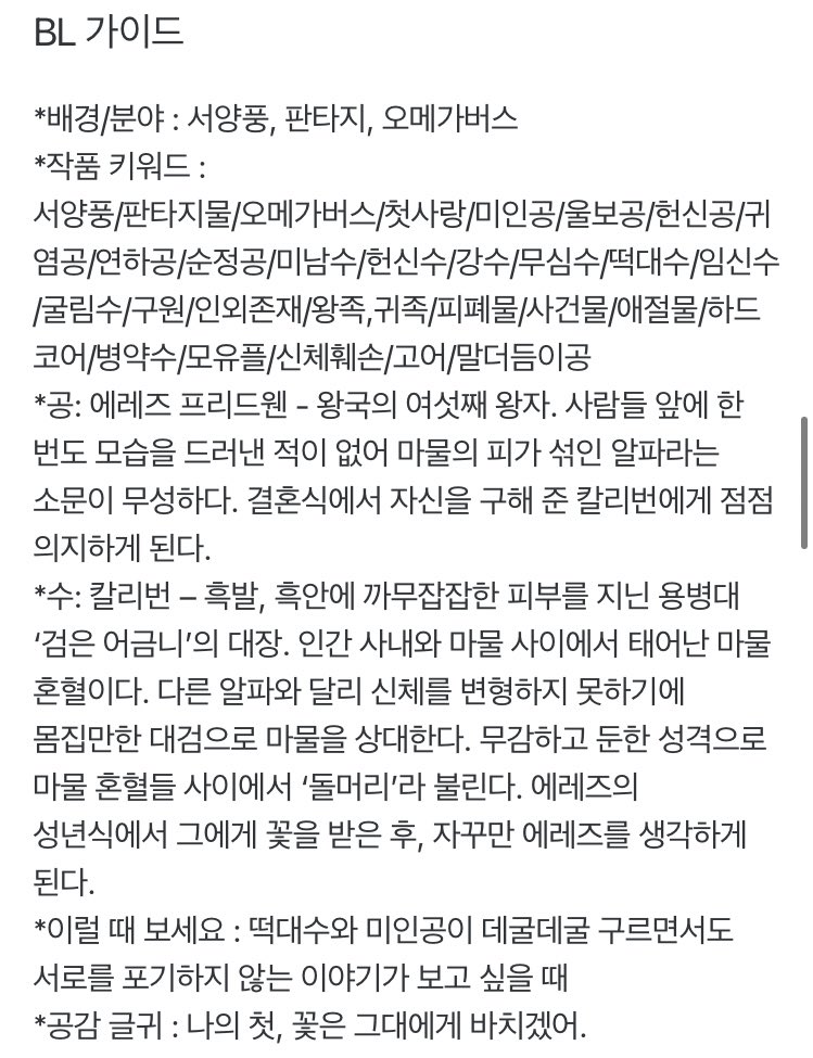 [RT감사합니다] 제가 좋아하는 우수 작가님 <나의 오딜> 출간을 기념하여 본 트윗 알티해주시는 분 1명을 추첨해 1, 2권을 선물로 드립니다. 키워드를 꼭 확인하고 참여해주세요! 당발은 7/22(금) 20시 이후에 진행합니다.
ridibooks.com/books/809038860