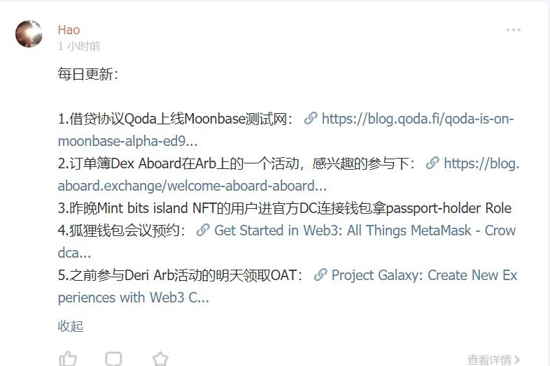 每日更新
熊市提升认知，牛市赚大钱
更多付费内容，加入置顶微信🔝🔝
1 blog.qoda.fi/qoda-is-on-moo…
2 blog.aboard.exchange/welcome-aboard…
4 crowdcast.io/e/metamask-get…
6 galaxy.eco/DeriProtocol/c… #数字货币 #NFT