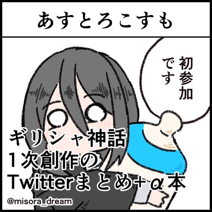 コミティアのサークルカット、カラーOKと書いてあるからこれでも大丈夫だよな…?な…?? 