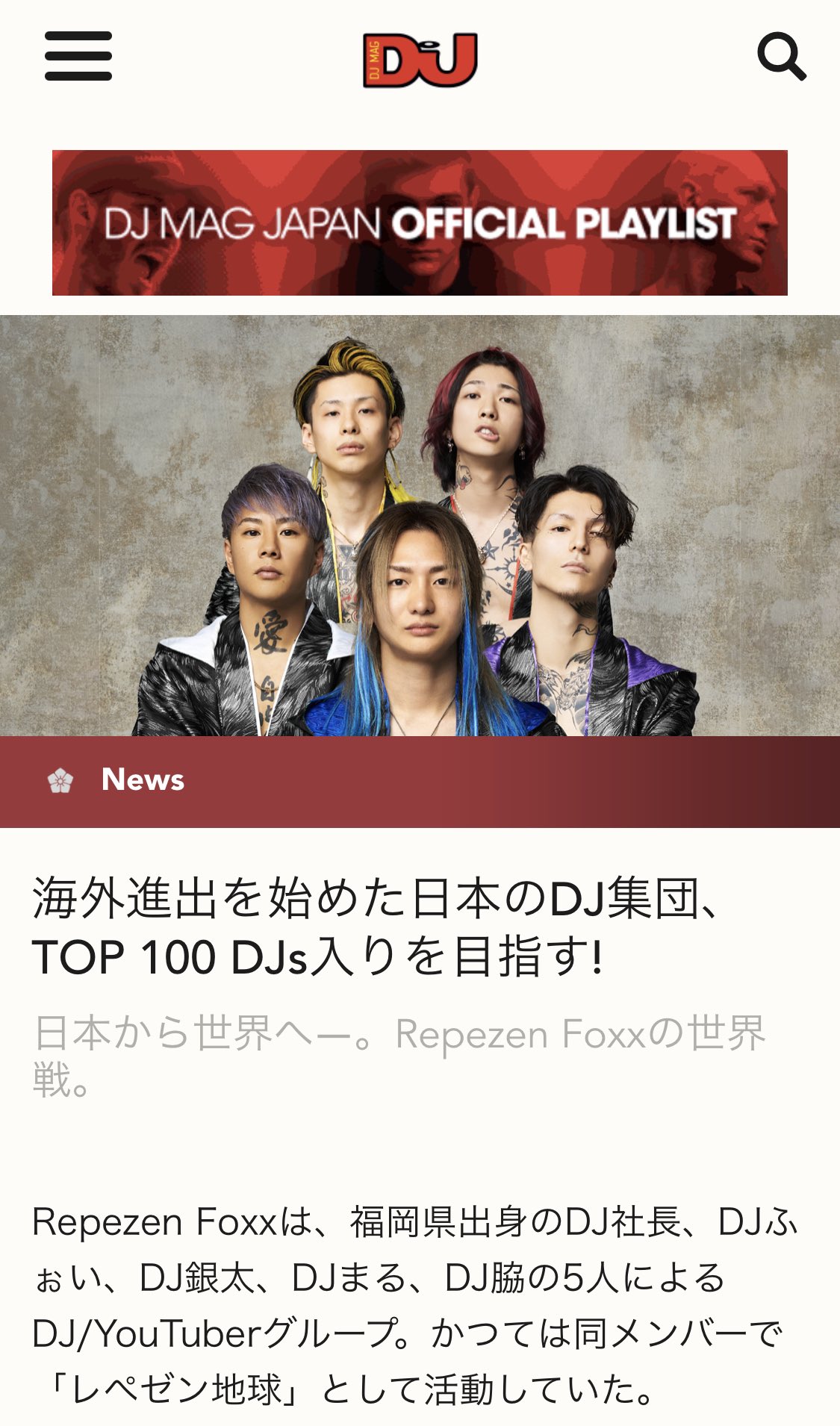 レペゼン地球】DJまる抱き枕 - その他 レペゼン地球】DJまる抱き枕 - その他