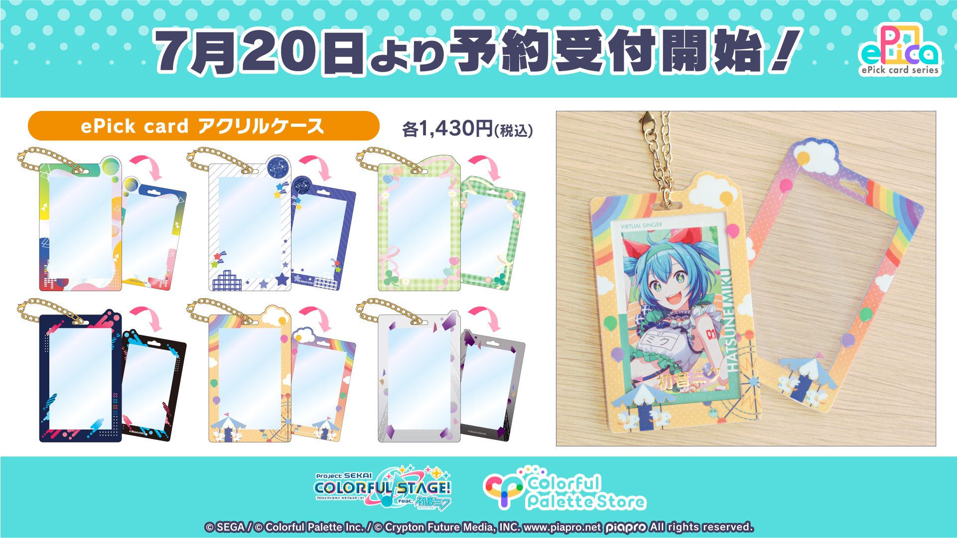 株式会社Colorful Palette(カラフルパレット) on X: