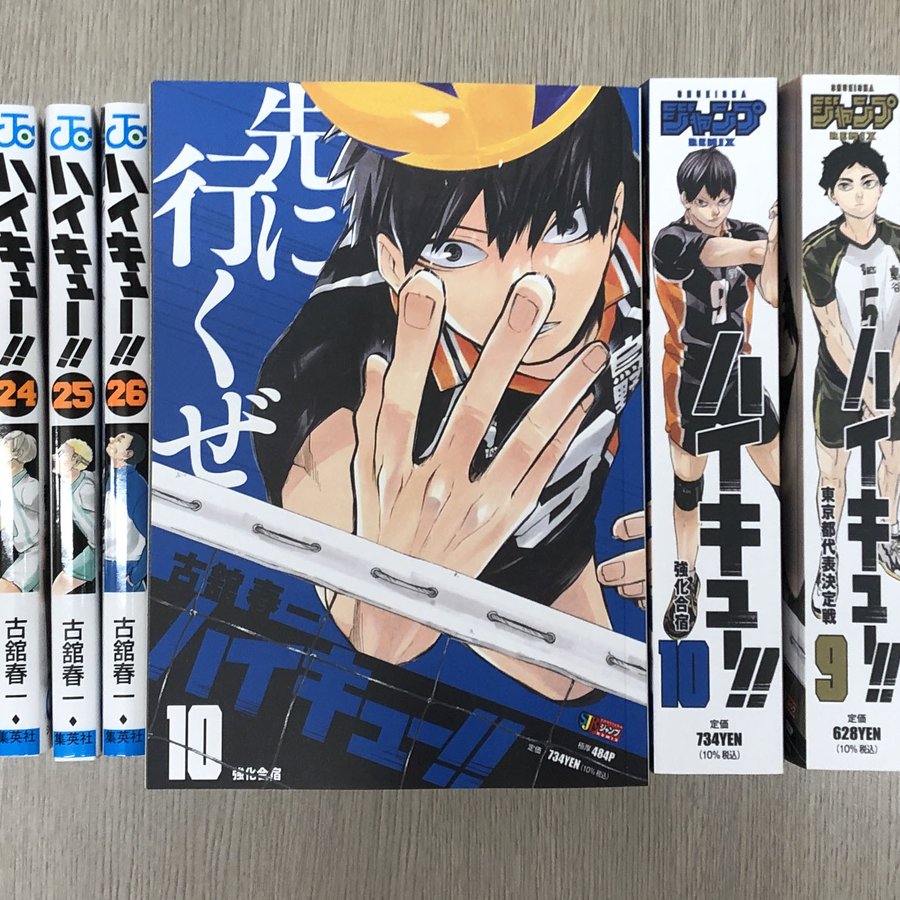 人気メーカー ブランド ハイキュー 9巻 29巻 コンプリートガイドブック ショーセツバン 少年漫画 漫画 6 334 Www Laeknavaktin Is