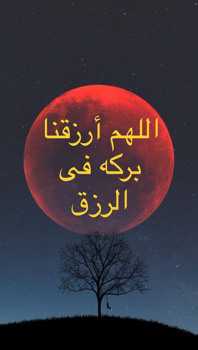 hashem_remah's tweet photo. 🤲 اللهم آمين 🤲
🤲 آمين يارب العالمين 🤲 https://t.co/X6Rd10j9F8