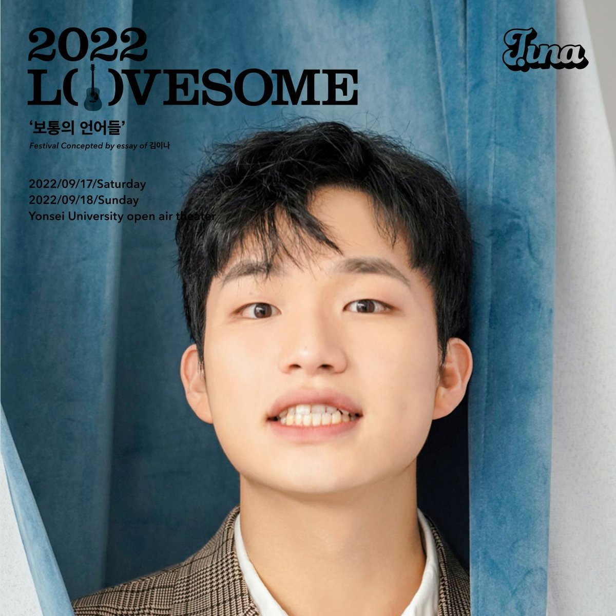 [제이유나 | 페스티벌 출연]

9월 17일(토) 연세대학교 노천극장에서 개최되는 <2022 LOVESOME-보통의 언어들> 에 제이유나가 출연합니다. 자세한 내용은 official_lovesome 인스타그램에서 확인하실 수 있으며 오는 25일 오후 2시 티켓 오픈에 많은 관심 부탁드립니다.

#러브썸 #페스티벌 #제이유나