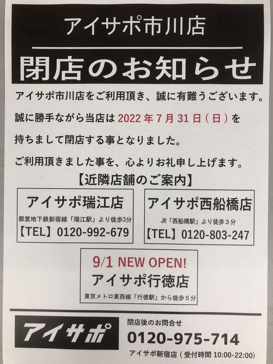 iPhone09181636's tweet photo. 悲しいお知らせ。
最後まで頑張りますよぉ！

壊れたら、直す時代！
任せてください！ https://t.co/fzWXkfNIwh