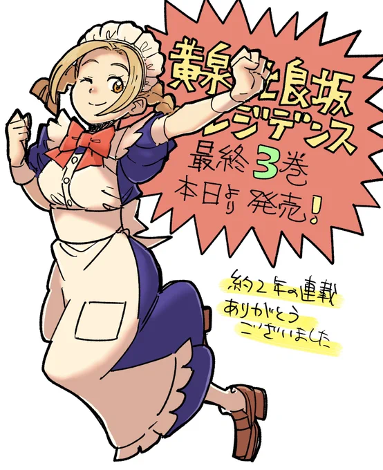 宣伝の絵を描きました! 