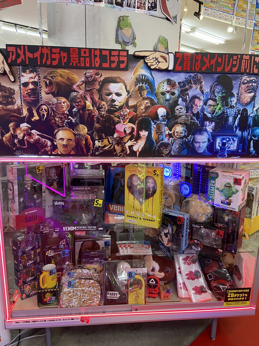 HiGH&LOW ガチャとアメトイガチャありがたいことに沢山回していただい