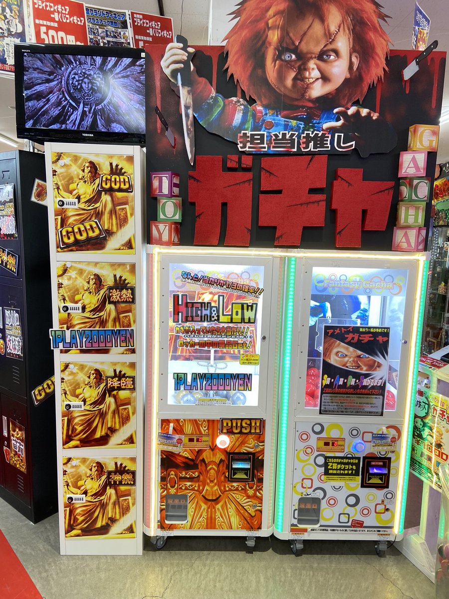 HiGH&LOW ガチャとアメトイガチャありがたいことに沢山回していただい