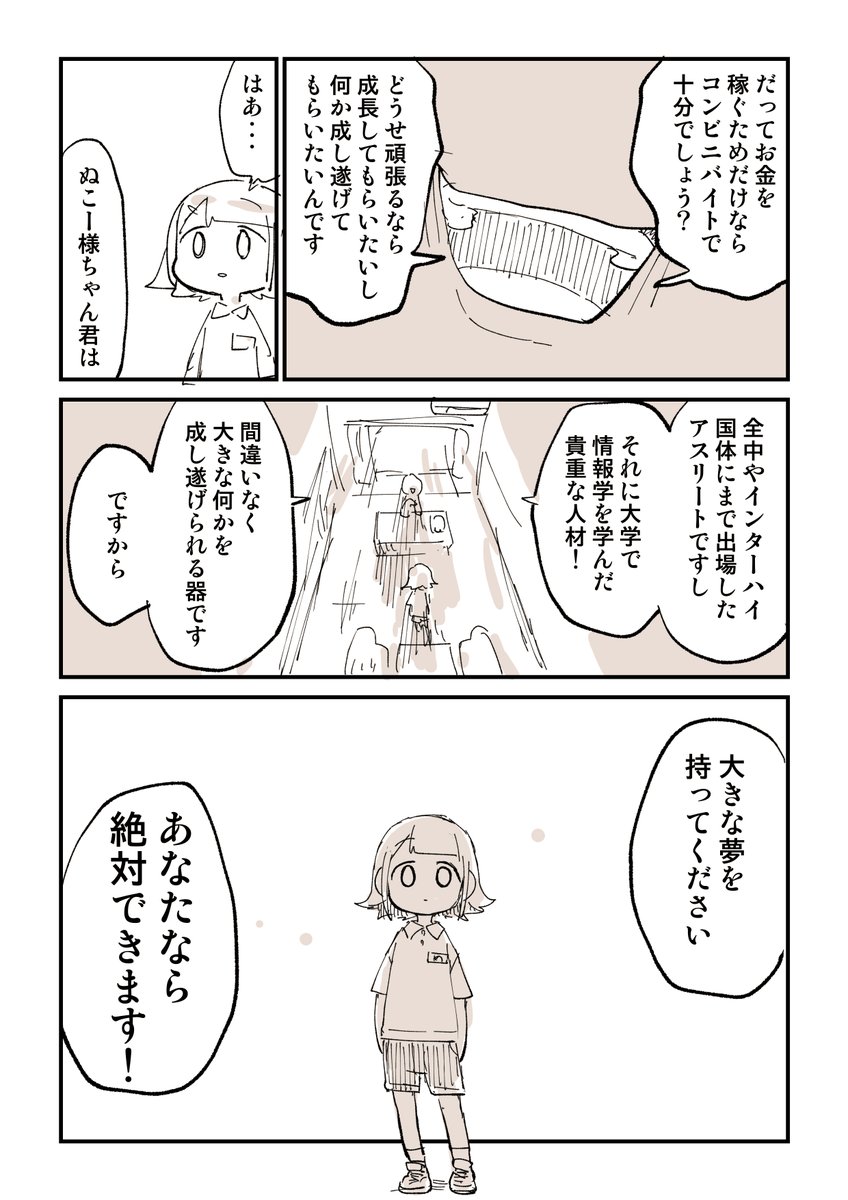 漫画 ぬこー様ちゃんの ２８７６日後に洗脳が解ける社畜 が最後までブラック企業ぶりを発揮してついに完結 Togetter