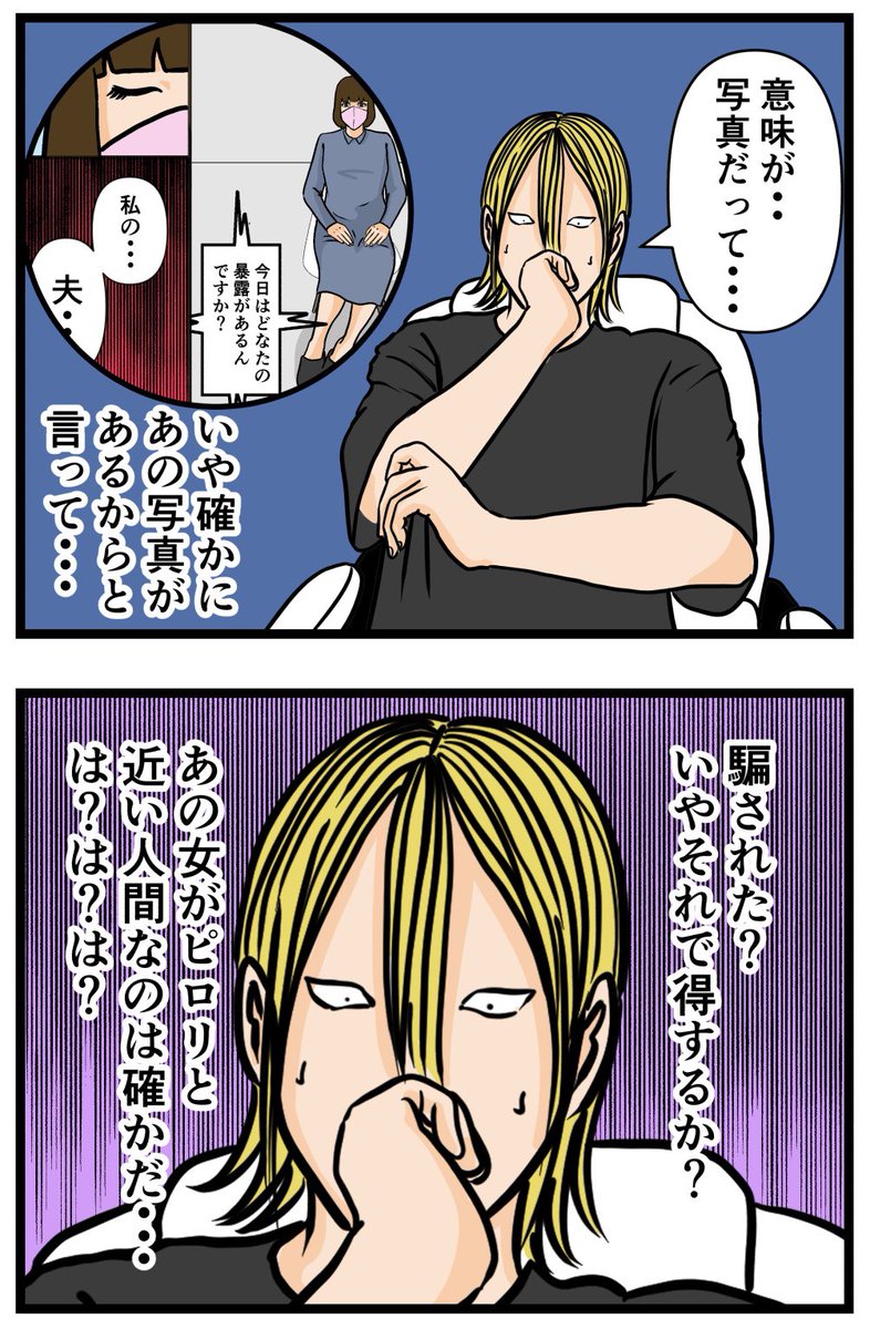 推しの秘密を暴露します。28

#漫画が読めるハッシュタグ 