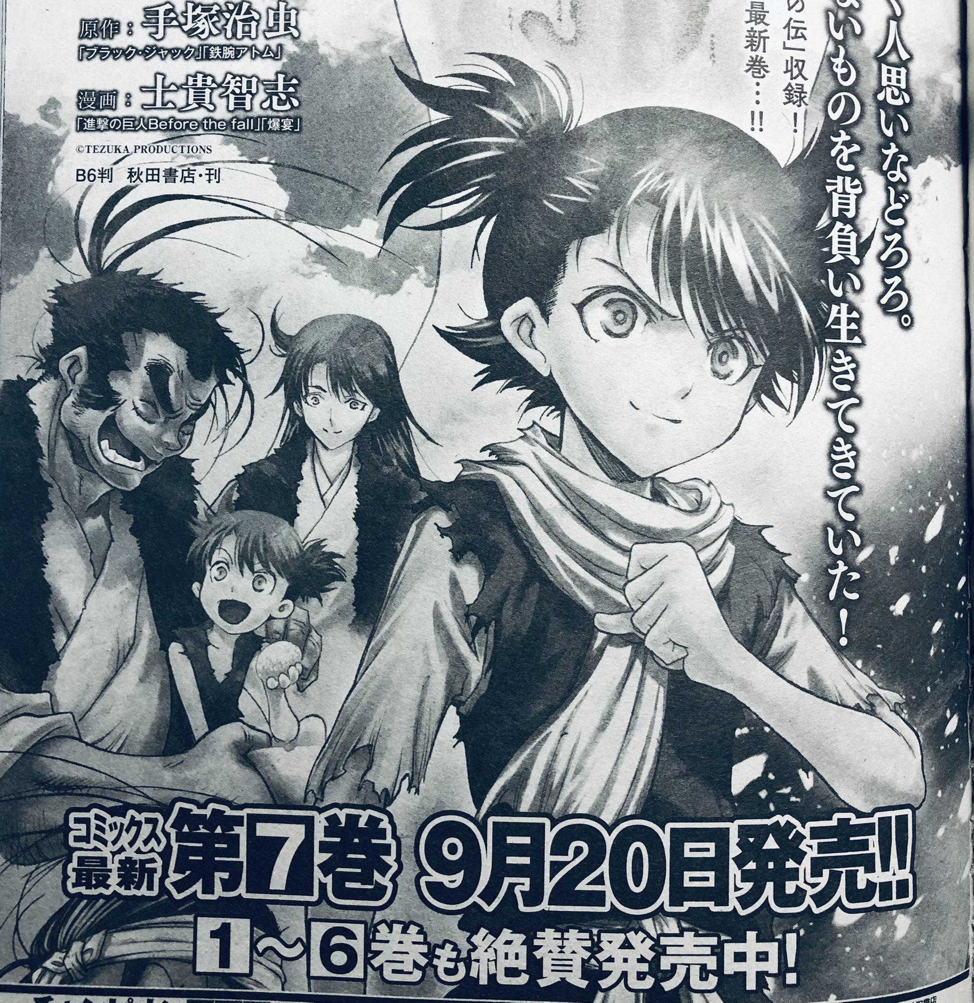 士貴智志 SHIKI SATOSHI on X: 