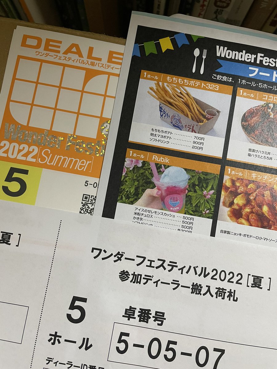 RRUU4's tweet photo. 家庭内パンデミックで隔離されていた資料をやっと受け取れた。5-05-07ダイタイロボットです。フィギュア展示と本の販売します。 https://t.co/uGFXI5gzy2