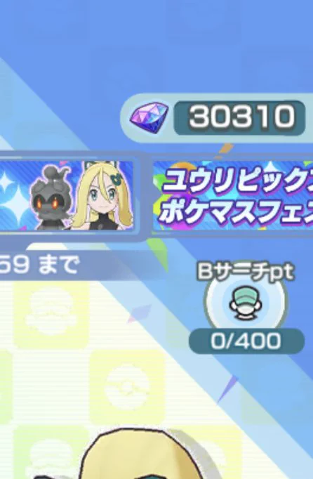 @pokemas_game ありがとうございます！ガチャ待ってます👆👇 