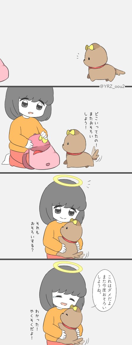 [創作漫画]

おそろい 