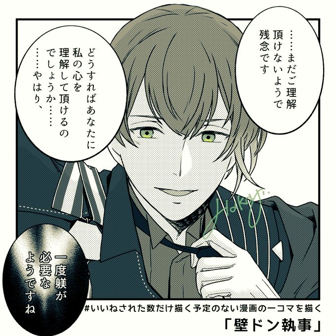 ない漫画のtwitterイラスト検索結果