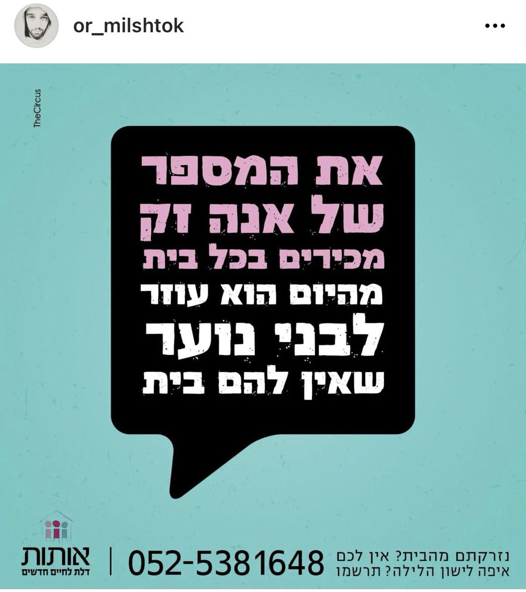 מהרעיונות הגאונים שפגשתי