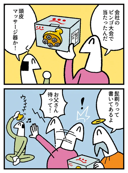 4コマ お金の神様323話が更新されました。
続きはこちら↓
https://t.co/wGX4QzpTO4 