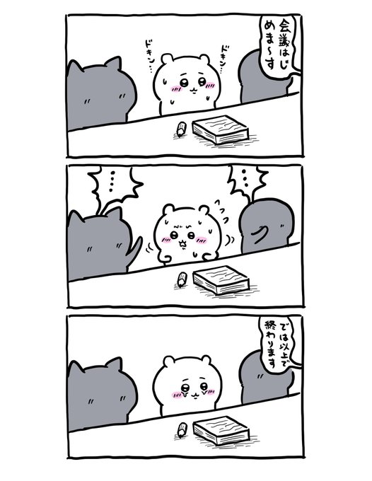 ちいかわ漫画 ちいかわ】お宝さがし編【まとめ】 | ちいかわもよう