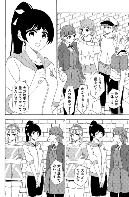 理由 #lovelive #Liella https://t.co/AIWq2YPi6T 