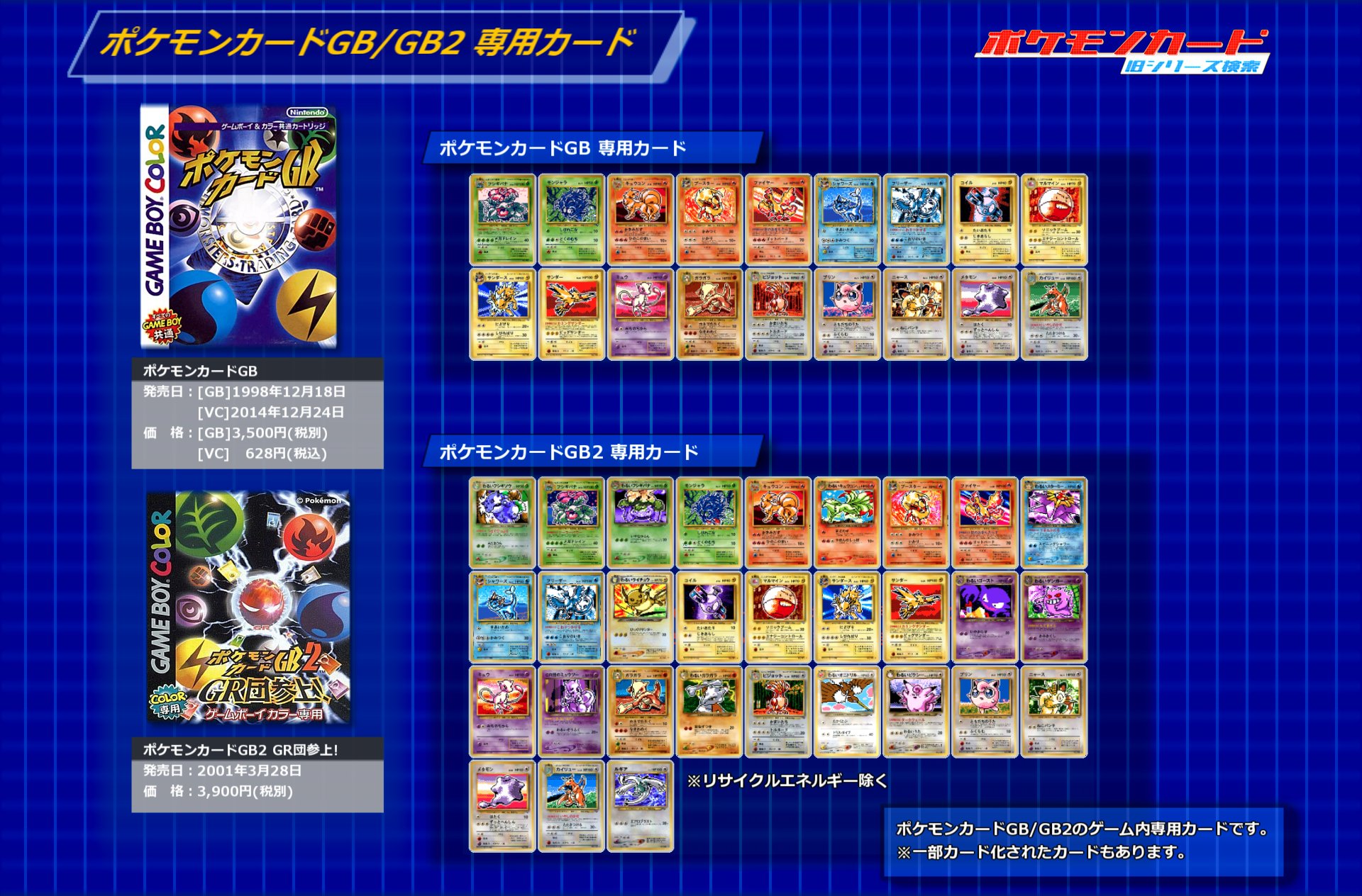 ポケモンカード PCG 旧裏面 プロモ ワールドホビーフェア
