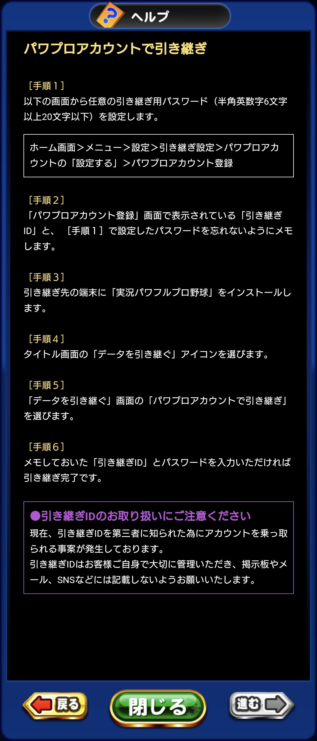 パワプロアプリ公式 金剛連合配信記念 デビューガチャ開催中 10連4回目を回すと Srの特定イベキャラを選択して獲得できる 金剛連合配信記念sr選択ガチャ券 が 1枚ついてくるよ その他 詳しくはアプリ内の お知らせをチェックしてね