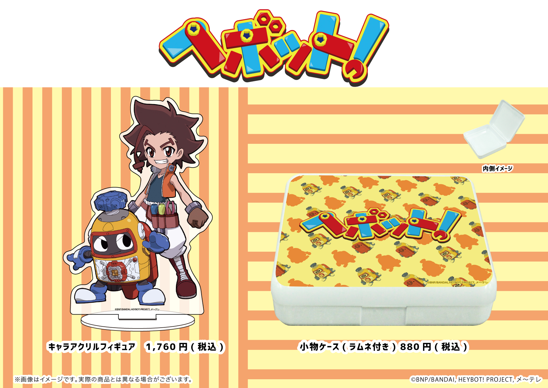 ヘボット 公式 Heybot Official Twitter