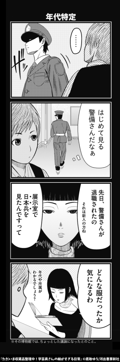 学芸員から聞いた博物館での怖い話?

#博物館 #学芸員 #漫画 #怖い話 