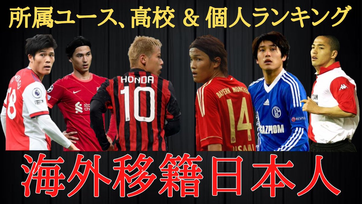 Football Geek サッカー情報毎週更新 Geekfootball1 Twitter Football Geek サッカー情報毎週更新 Geekfootball1 Twitter