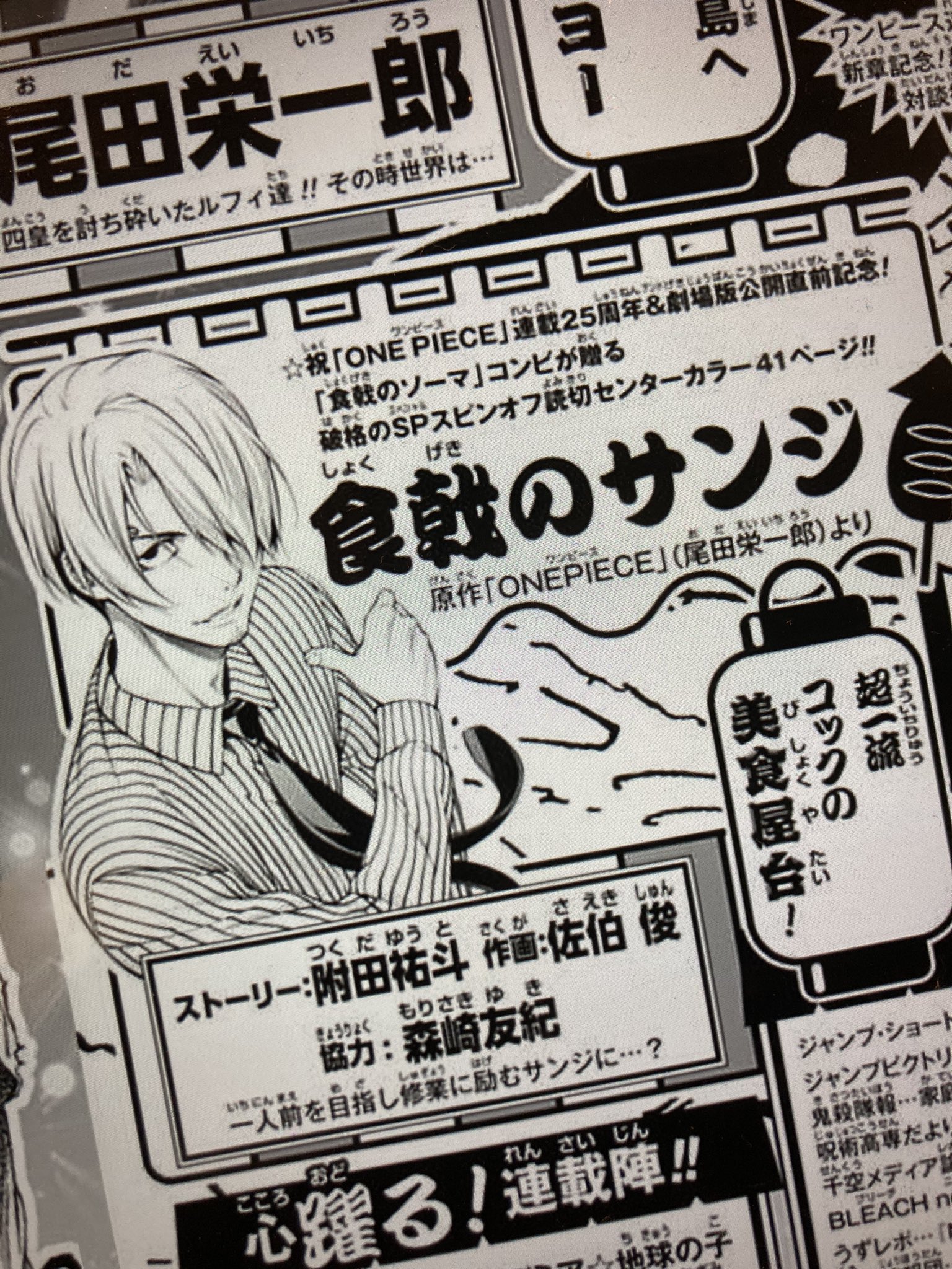 附田祐斗 Tsukudayuto Twitter