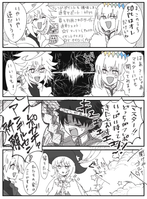 嘘つきどーっちでーもいーいや
(いつも使ってくれてありがとう!!!)
#FGO https://t.co/bCl6udMuVO 