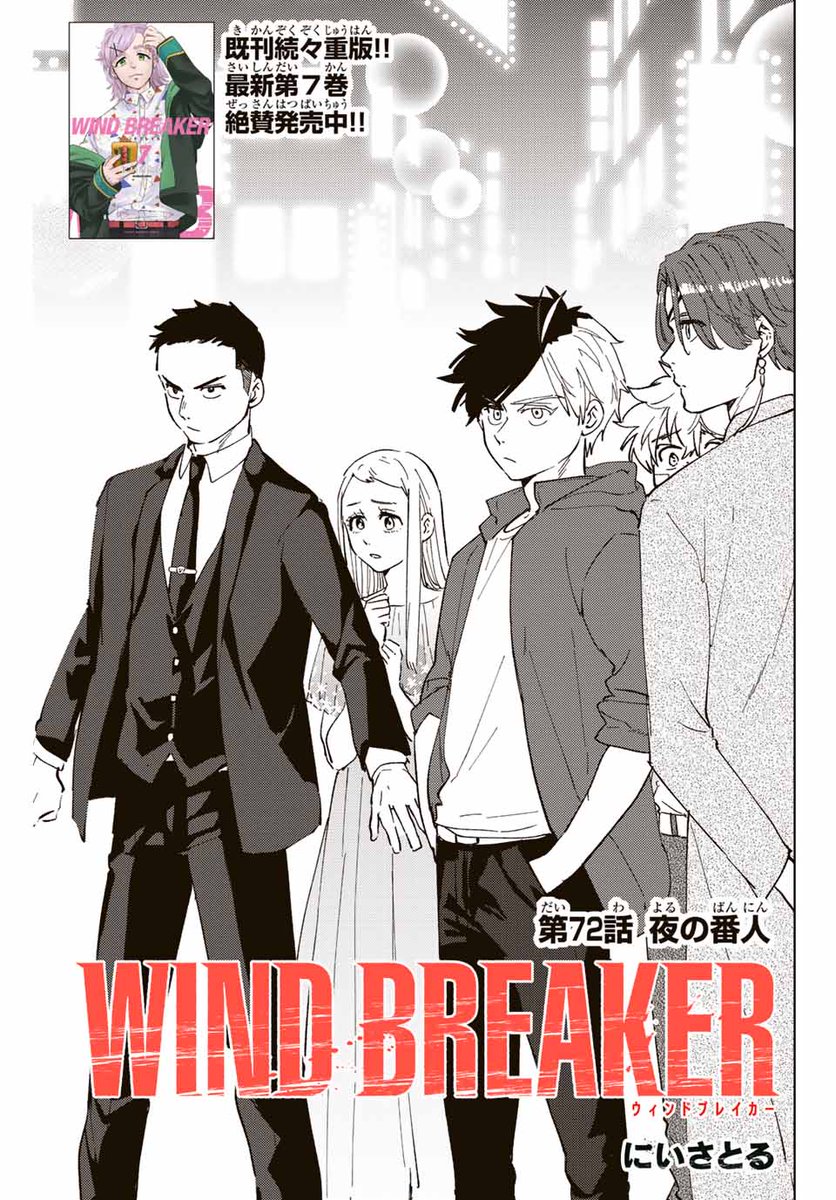 windbreaker  マガポケ　当選品　アニメティザーポスター 偉大な マガポケ BREAKER WIND 当選品 ポスター - アニメ