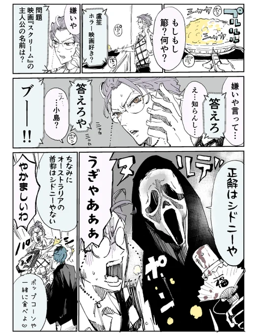 🧑‍🏫と🎋が昨晩観た🎬は圧倒的に【ホラー】
アンケぽちりありがとうございました!! 