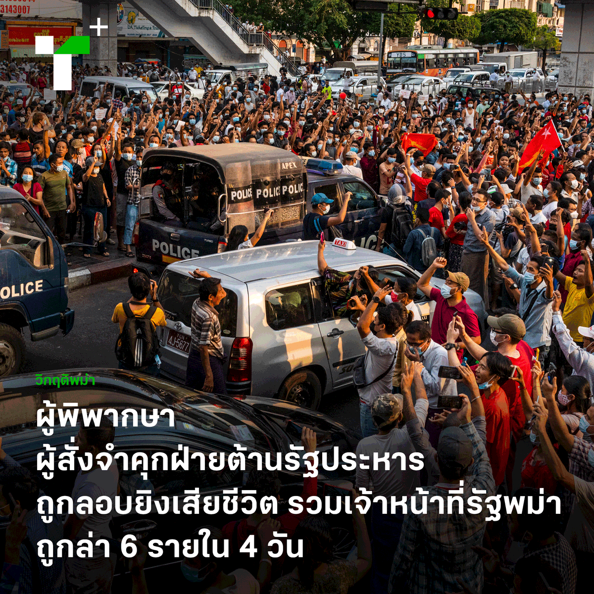 Thairath Plus - ไทยรัฐพลัส tweet media