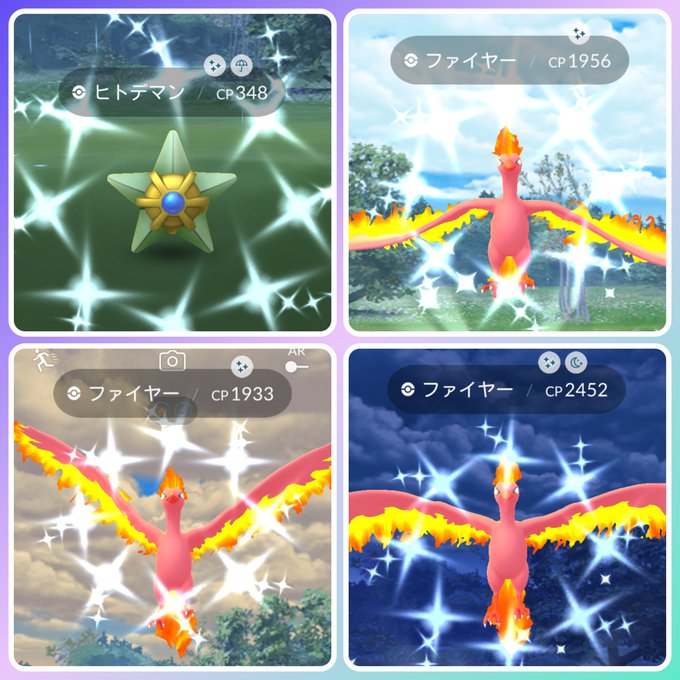 ポケモンgoで ヒトデマン色違い が話題に ポケgo トレンディソーシャルゲームス