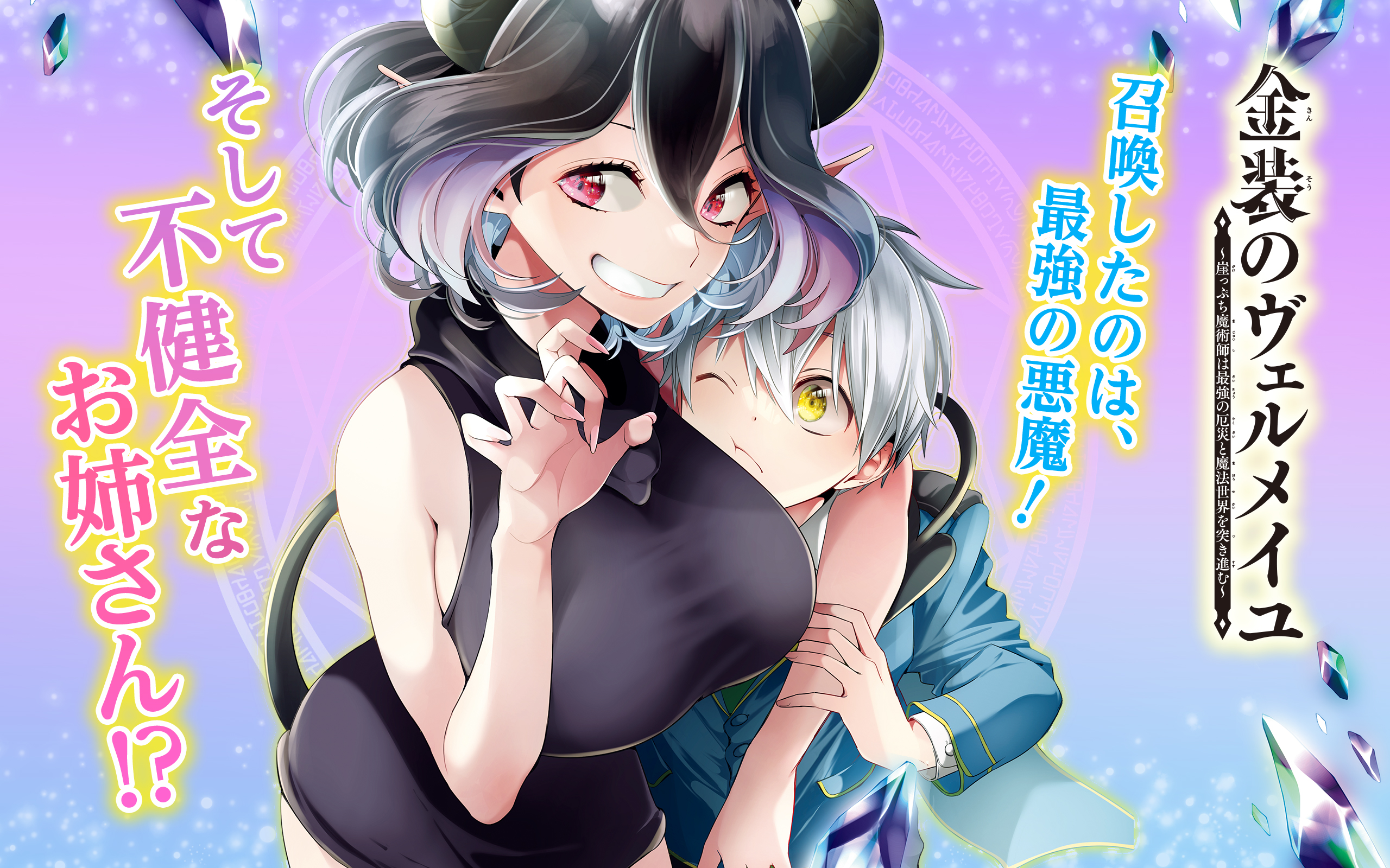 筧 千里 魔物使いコミカラ連載中 Senri Kakei Twitter