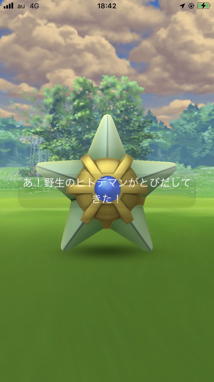 Kenken A Twitteren ヒトデマンのスポライお疲れ様でした スポットライトアワー ポケモンgo T Co H6rq6qvkgg Twitter