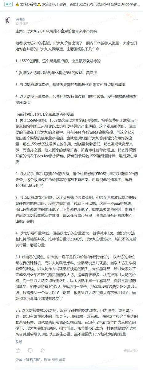 BnbEllen's tweet photo. 以太坊2.0升级可能不会对价格带来牛市影响
熊市提升认知，牛市赚大钱
更多付费内容，加入置顶微信🔝🔝 #dogecoin  #加密货币 https://t.co/oEJUn2zKLG
