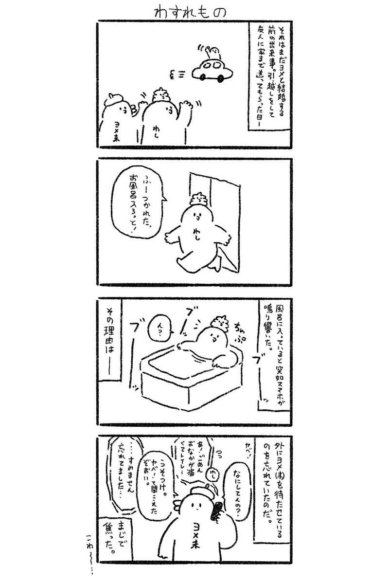 本当にあった怖い話。 