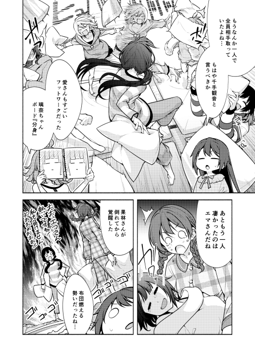 A5の184pで1200円になります。とらのあなさんとメロンブックスさんに書店委託もお願いしていますのでよしろくねー(サンプル2/2)
とらのあな→https://t.co/6x2xw249wn
メロンブックス→https://t.co/RkCHgvEBO2